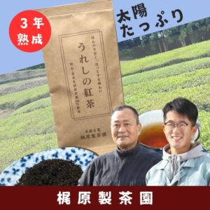 梶原製茶園